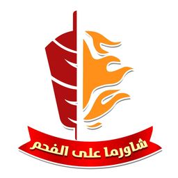 Shawarma on Charcoal logo