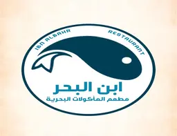 Ibn Albahr Restaurant logo