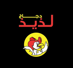 Chicken Laziz logo