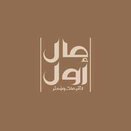 Lqimat Mal Awal logo