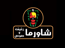 Shawarma loaf and sauce logo
