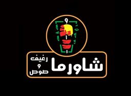 Shawarma loaf and sauce logo