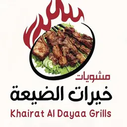 Khairat Al Dayaa Grills logo