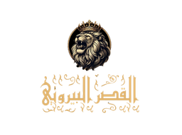 Alqasr Albayruti logo