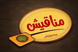 Manaqish Sandwich logo