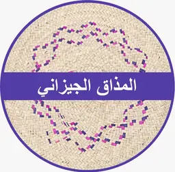 Jezzani Taste logo