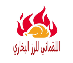 Al loqmani for Bukhari Rice logo