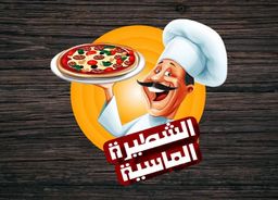 Al Shatirat Al Masia logo