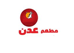 Aden Restaurant logo
