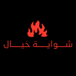 Shiwayt Khayal logo