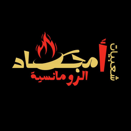 Amjad Romantic Traditional logo