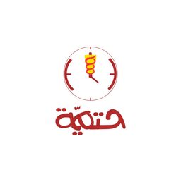 Shawarma Htmyah logo