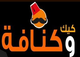 Cake and kunafa logo