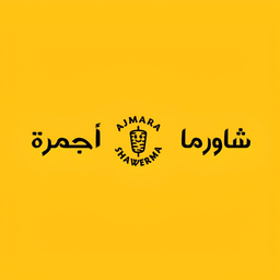 Ajmara shawerma logo