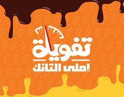 Tafwila logo