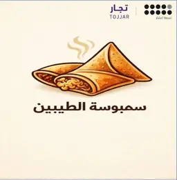 Sambosa Al Tayyibeen logo