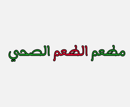 Healthy Taste Restaurant logo