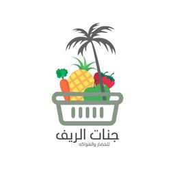 Janat Al-Reef for vegetables and fruits logo