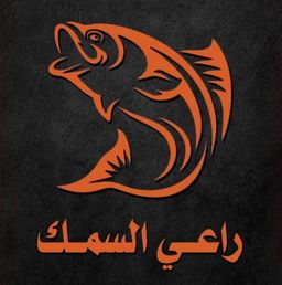 Raei ALsamak logo