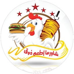 Shwarma Atam zoqe logo