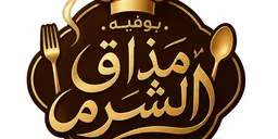 bufih Taste  alsharm logo