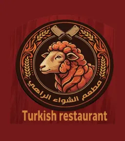 Alshewa alrahi restaurant logo