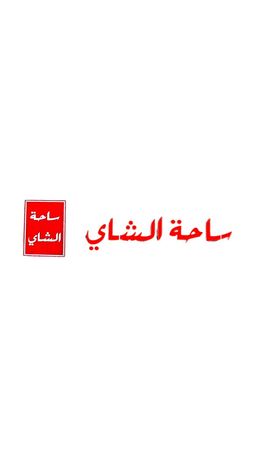 Tea yard logo