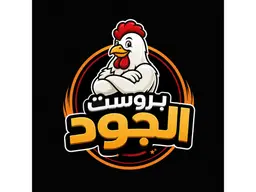 AlJoud Broast logo