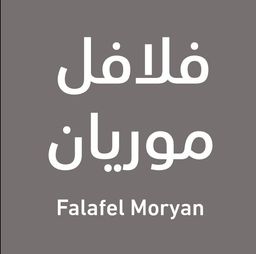 Falafel Moryan logo