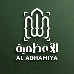 Al Adhamiya logo