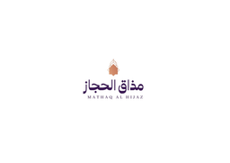 Mathaq alhijaz‎ logo