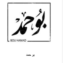 BO Hamad logo