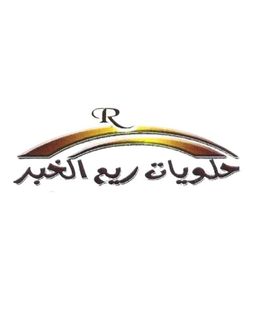 Reem Al Khobar Sweets logo