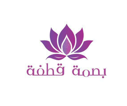 Basmat Qatafa logo