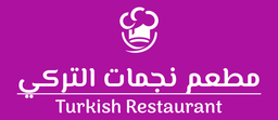 Najmat restaurant logo