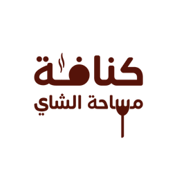 Kanafat misahat alshaay logo