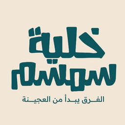 khaliat simsm logo