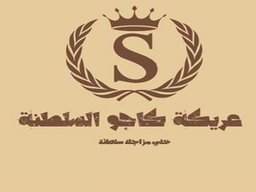Areeka Kajoo Al Sultana logo