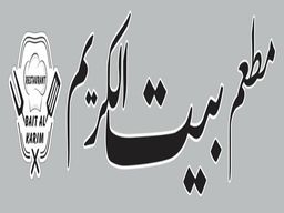 Bait Alkarim Restuarant logo