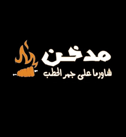 Modakhan resturant logo