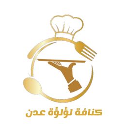 Kunafa Luluat Aden logo