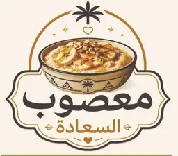 Masoub Alsaadah logo