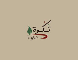 Takwa Tea logo