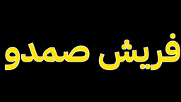 Fresh Samdo logo