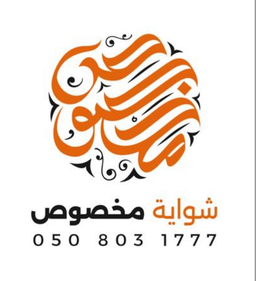 Shawaya Makhsos logo