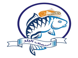 Al Balad Fish Restaurant logo
