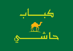 Kabab Hashi logo