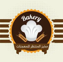 Almontader Bakery logo