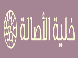 khaliat Alasalah logo