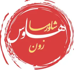 Shawarma House Zone logo